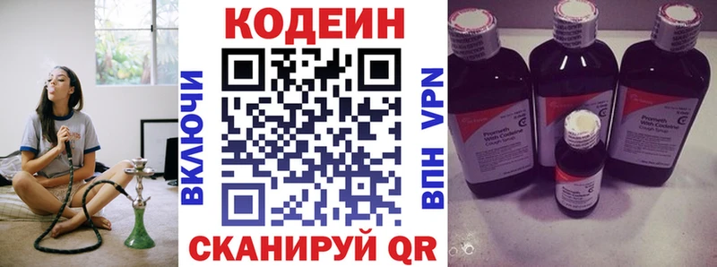 Кодеиновый сироп Lean напиток Lean (лин)  Кизилюрт 