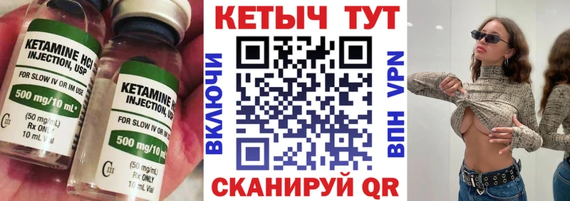 КЕТАМИН VHQ Кизилюрт