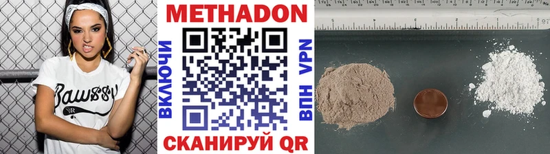 МЕТАДОН methadone Кизилюрт
