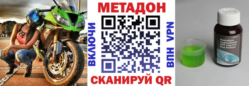 МЕТАДОН methadone  даркнет как зайти  Кизилюрт  купить  цена  KRAKEN рабочий сайт 